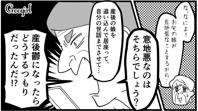 娘を侮辱された両親が…「産後うつになったらどうするつもりだ！」お宮参りで義母と夫を撃退してくれた話