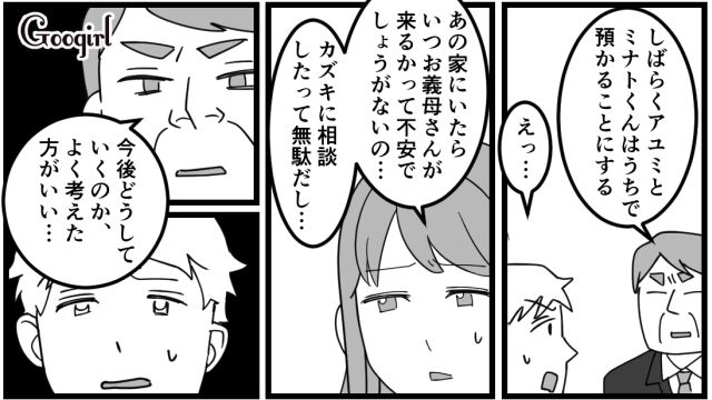 娘を侮辱された両親が…「産後うつになったらどうするつもりだ！」お宮参りで義母と夫を撃退してくれた話