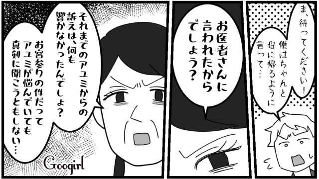 娘を侮辱された両親が…「産後うつになったらどうするつもりだ！」お宮参りで義母と夫を撃退してくれた話