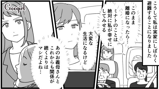 娘を侮辱された両親が…「産後うつになったらどうするつもりだ！」お宮参りで義母と夫を撃退してくれた話