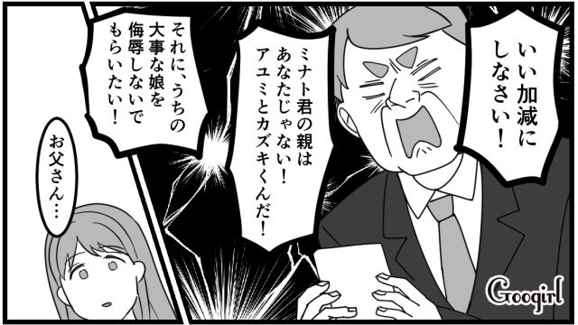 娘を侮辱された両親が…「産後うつになったらどうするつもりだ！」お宮参りで義母と夫を撃退してくれた話