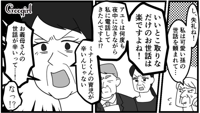 娘を侮辱された両親が…「産後うつになったらどうするつもりだ！」お宮参りで義母と夫を撃退してくれた話