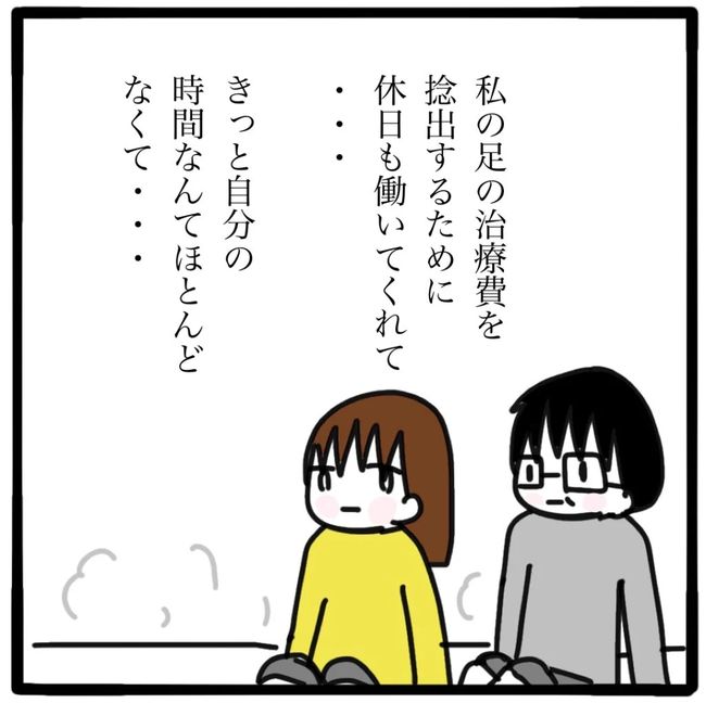 家族がバラバラになったのは誰のせい？／つきママ