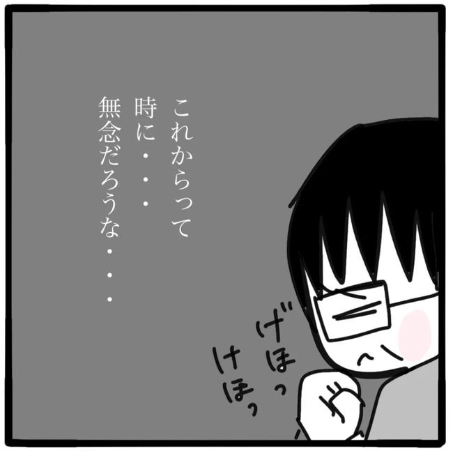 家族がバラバラになったのは誰のせい？／つきママ