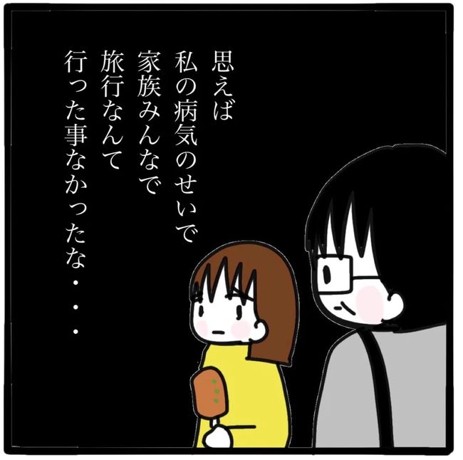 家族がバラバラになったのは誰のせい？／つきママ