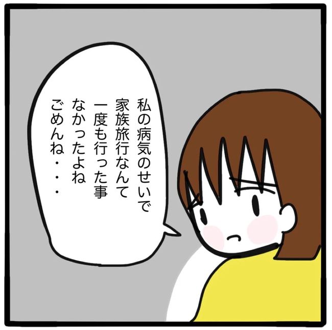 家族がバラバラになったのは誰のせい？／つきママ