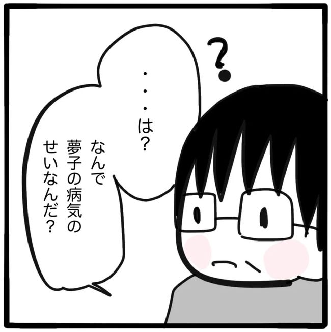 家族がバラバラになったのは誰のせい？／つきママ