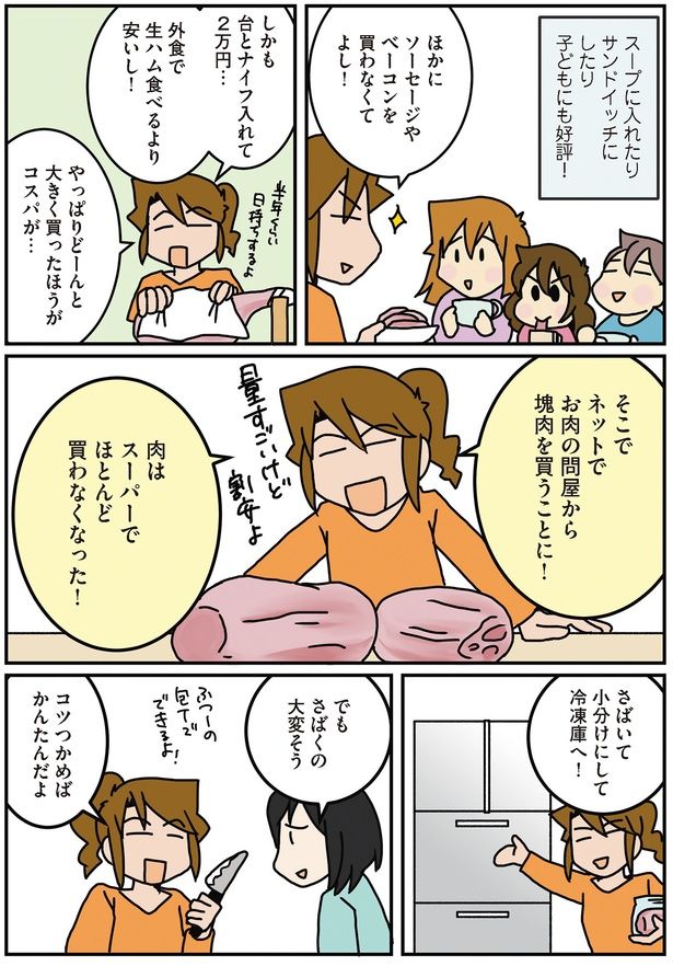 さばくの大変そう （C）さーたり／KADOKAWA