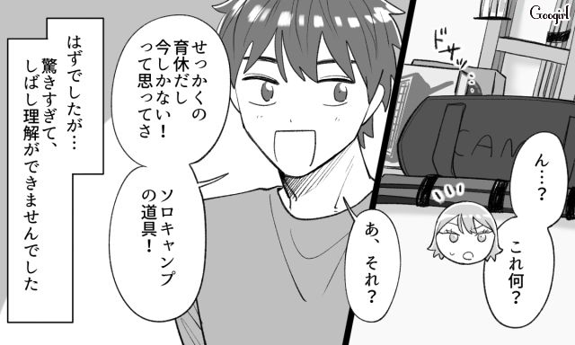 新生児との退院日…この荷物は!?「今しかないと思って！」育休を満喫しようとしていた夫に理解できなかった話