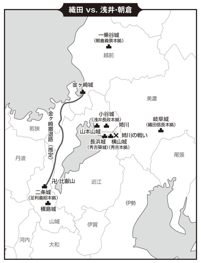 織田信長と浅井・朝倉の戦いを示した地図。金ヶ崎城、姉川、小谷城、横山城、一乗谷城など主要拠点と、金ヶ崎の退き口の推定ルートを示している