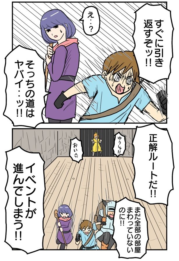 871本目「RPGあるある 勇者の直感」02 津夏なつな(@tunatu727)