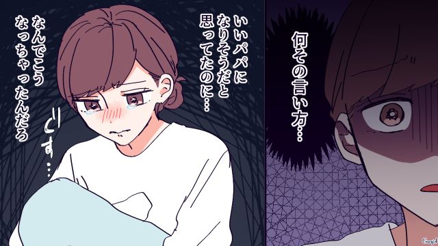 家事育児は妻任せ…「母親なら泣いている理由わかるでしょ？」やさしかった夫が妊娠を機にモラハラ化してしまった話