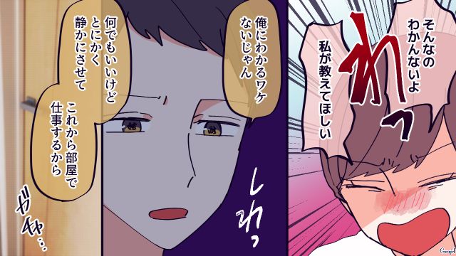 家事育児は妻任せ…「母親なら泣いている理由わかるでしょ？」やさしかった夫が妊娠を機にモラハラ化してしまった話