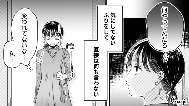 同窓会に来た理由は…「あいつらが落ちぶれていたら」いじめっ子たちに再会して自分の復讐心に気づいた話