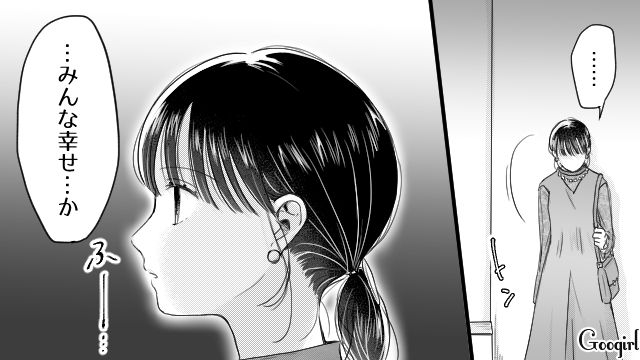 同窓会に来た理由は…「あいつらが落ちぶれていたら」いじめっ子たちに再会して自分の復讐心に気づいた話