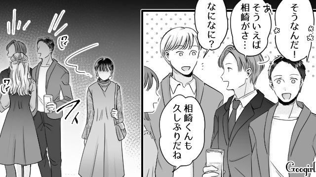 同窓会に来た理由は…「あいつらが落ちぶれていたら」いじめっ子たちに再会して自分の復讐心に気づいた話