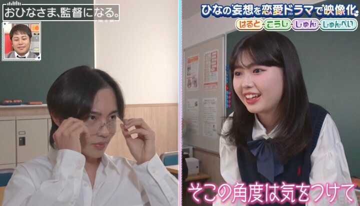 【写真・画像】“おひなさま”ひな「お顔がタイプなので呼びました」オリジナルドラマのキャストに大抜擢 その男子とは…？ 2枚目