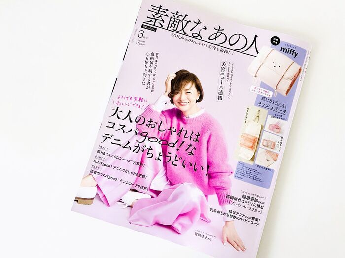 3点セットがパーフェクト！【50代・60代】春の旅行にピッタリの「吊り下げポーチ」を〈付録〉でゲット！ひとつあると重宝しますよ♪