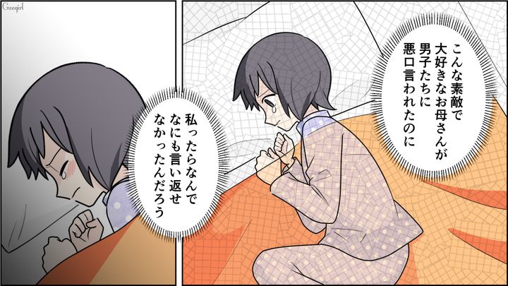 「お前の母さん、おばあちゃんじゃん（笑）」失礼すぎる男子への反撃を決意した話