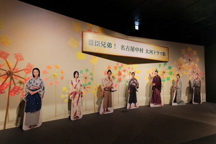 期間限定オープン！大河ドラマの世界を体感できる「豊臣兄弟！ 名古屋中村 大河ドラマ館」