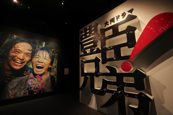 期間限定オープン！大河ドラマの世界を体感できる「豊臣兄弟！ 名古屋中村 大河ドラマ館」