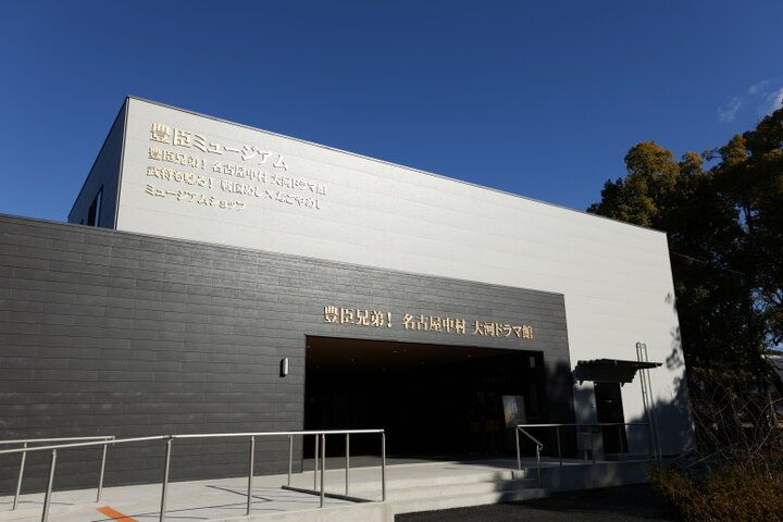 期間限定オープン！大河ドラマの世界を体感できる「豊臣兄弟！ 名古屋中村 大河ドラマ館」