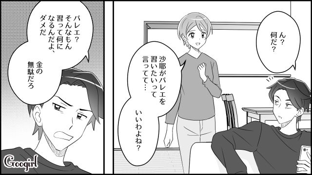 モラハラ夫から同等の収入を求められた妻…「早く同じだけ稼いで見返してやるんだ」 