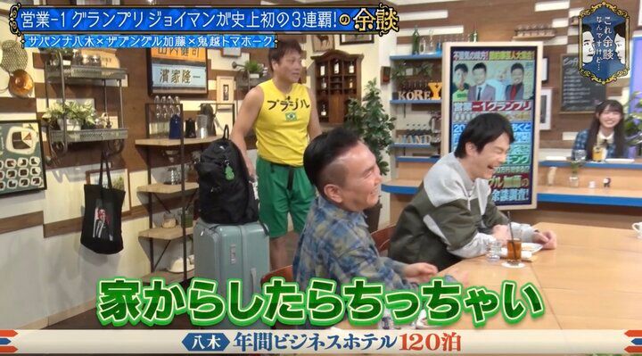 【写真・画像】サバンナ八木「1年で120泊ビジネスホテル」すべて詰まってる荷物公開「これ僕の家」一番大事なアイテム明かす 2枚目