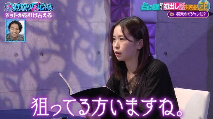 【写真・画像】エバース町田「有名人と結婚したい」狙ってる女性タレント明かす「リアルやな」 2枚目