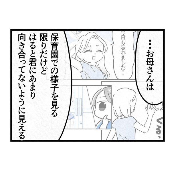 5-1 画像提供：まえだ永吉さん