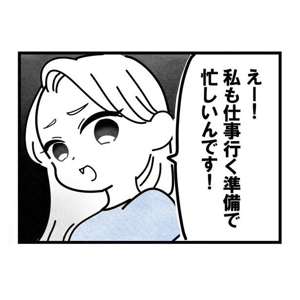 2-3 画像提供：まえだ永吉さん