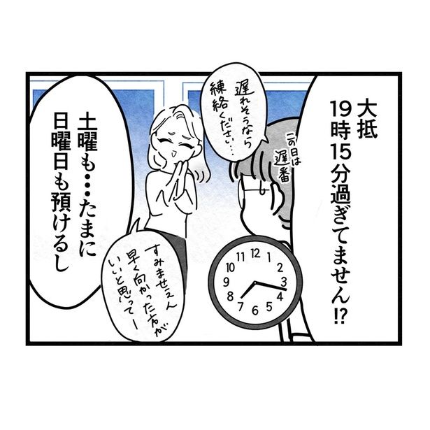 3-7 画像提供：まえだ永吉さん