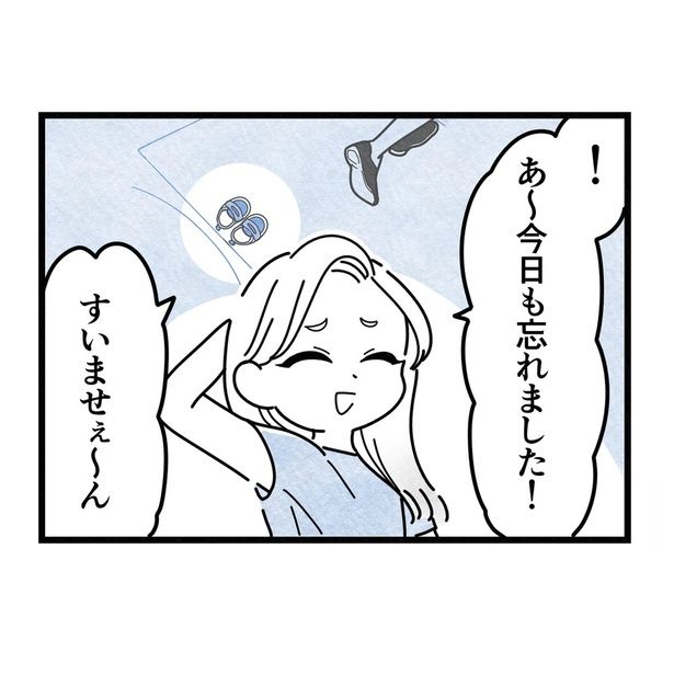 2-7 画像提供：まえだ永吉さん