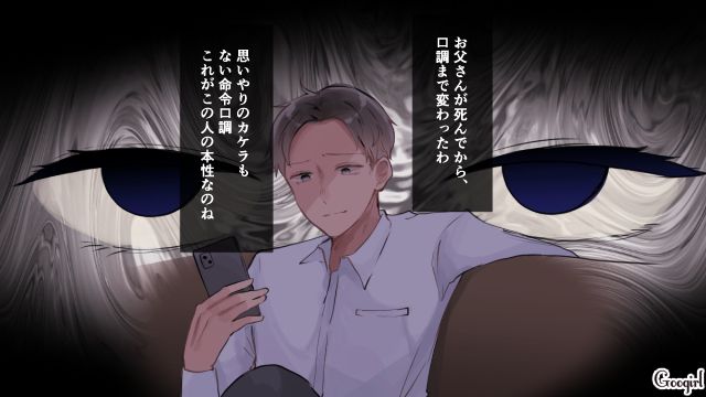 「さっさと俺を社長にしろよ？」妻をナメきった夫への復讐が進んでいた話