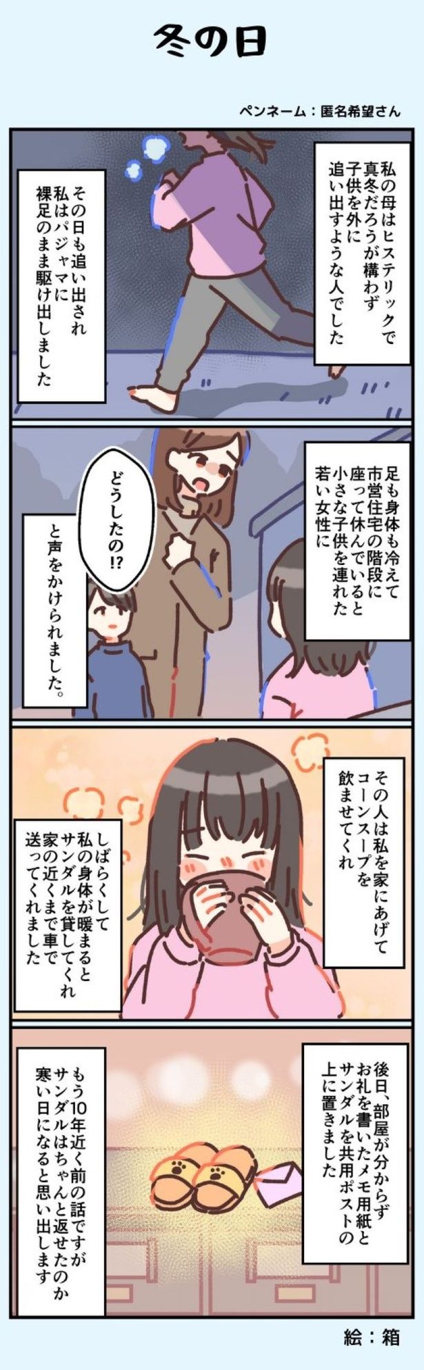 冬の日 画像提供：リス山くん(@risuyamakun)