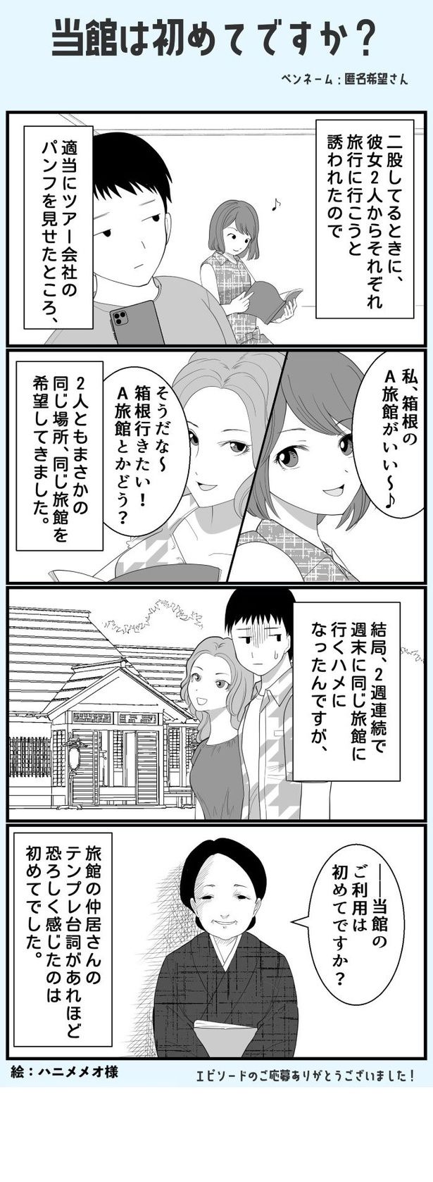 当館は初めてですか 画像提供：リス山くん(@risuyamakun)