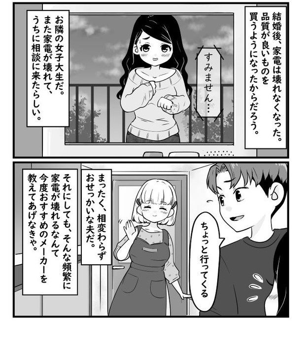 ストーカー02 画像提供：リス山くん(@risuyamakun)