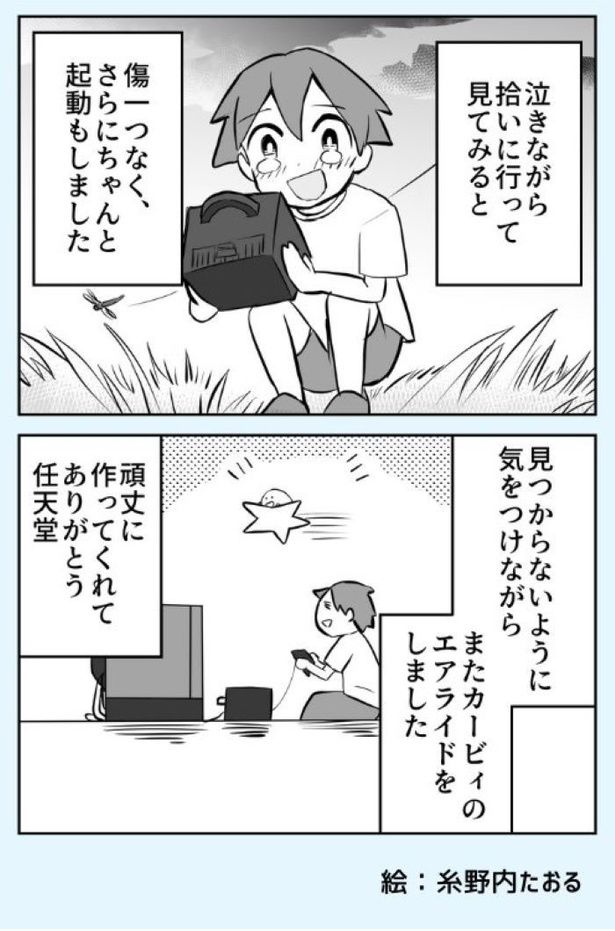 頑丈すぎるゲーム02 画像提供：リス山くん(@risuyamakun)