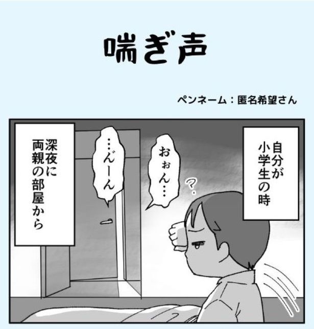 【漫画】覗いてしまった！ 画像提供：リス山くん(@risuyamakun)