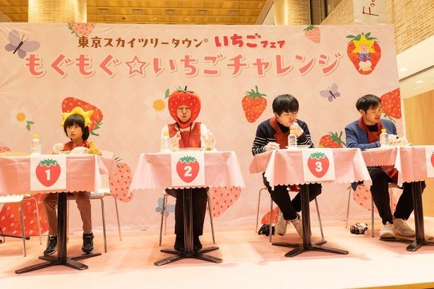 記者が参加したもぐもぐ☆いちごチャレンジの様子