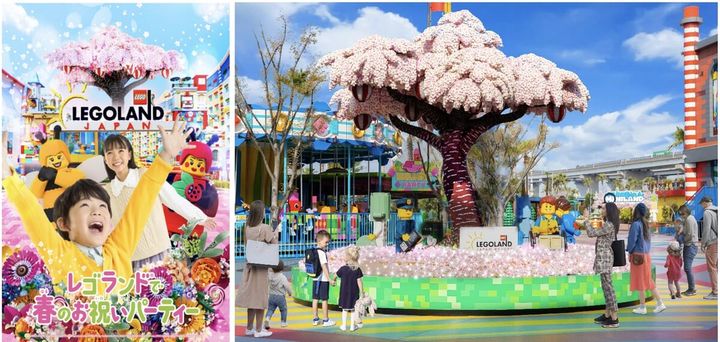 レゴランド・ジャパン・リゾート「レゴランド(R) で春のお祝いパーティー」