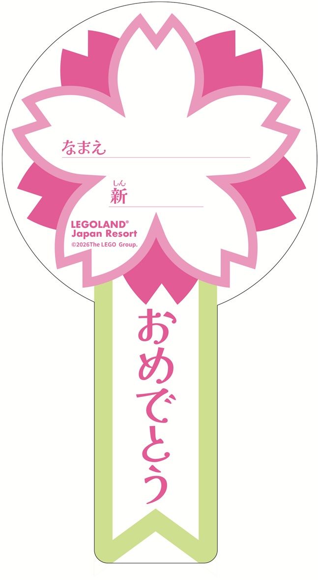 お祝いシール イメージ