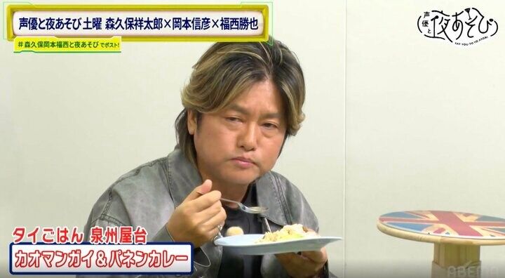 【写真・画像】森久保祥太郎、タイマッサージ＆グルメの“超ご褒美回”に歓喜「毎週これでいいよ！」 8枚目