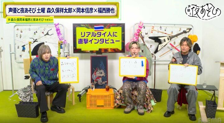 【写真・画像】森久保祥太郎、タイマッサージ＆グルメの“超ご褒美回”に歓喜「毎週これでいいよ！」 2枚目