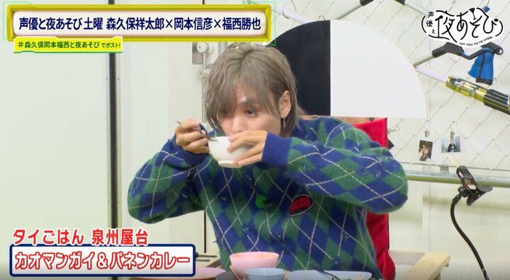 【写真・画像】森久保祥太郎、タイマッサージ＆グルメの“超ご褒美回”に歓喜「毎週これでいいよ！」 9枚目