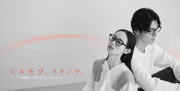 天然鉱石を使用したリカバリーアイウェアブランド「MEGLASS」が登場！