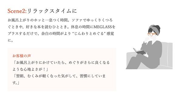 天然鉱石を使用したリカバリーアイウェアブランド「MEGLASS」が登場！