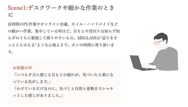 天然鉱石を使用したリカバリーアイウェアブランド「MEGLASS」が登場！