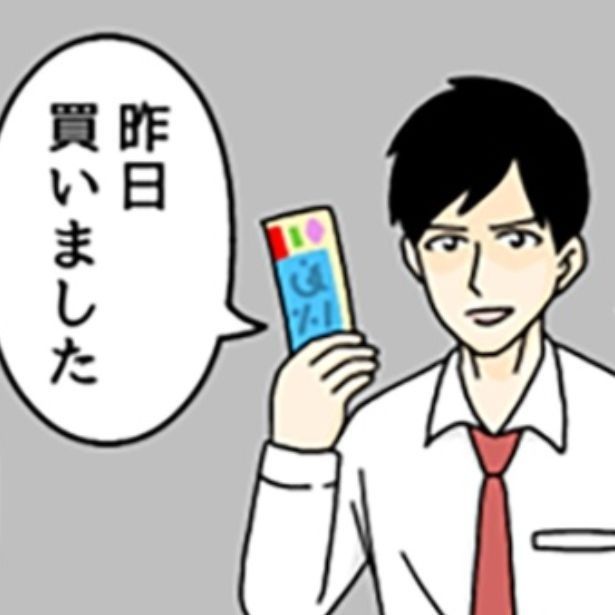 宝くじ 画像提供：のぞみわたるさん