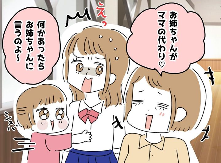 画像: 母「お姉ちゃんがあなたの親代わりなの」30年間妹に搾取され続けた私が、絶縁を選んだ『悲痛な本音』